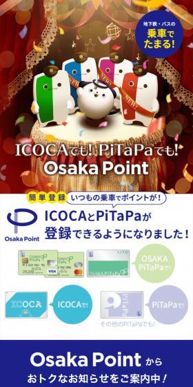 OsakaPoint LP design (Design, Apps, Systems / Shades of blue / Trust and Safety) Mobile version