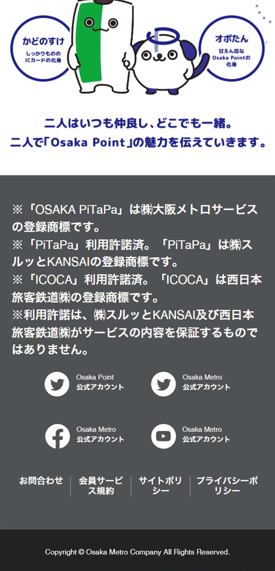 Osaka Point_sp_2