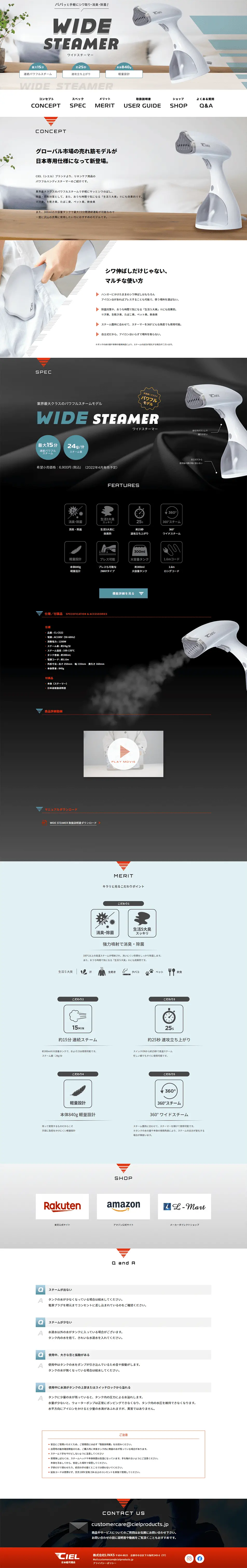 Wide Steamer LP design (Consumer electronics / Shades of grey / Trust and Safety) PC version