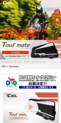 ツアーメイト のLPデザイン（バイク車体・バイク用品）