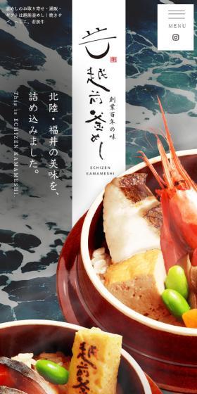 Japanese Restaurant Kabata LP design (Businesses, companies, stores / Shades of grey / Japanese style) Mobile version