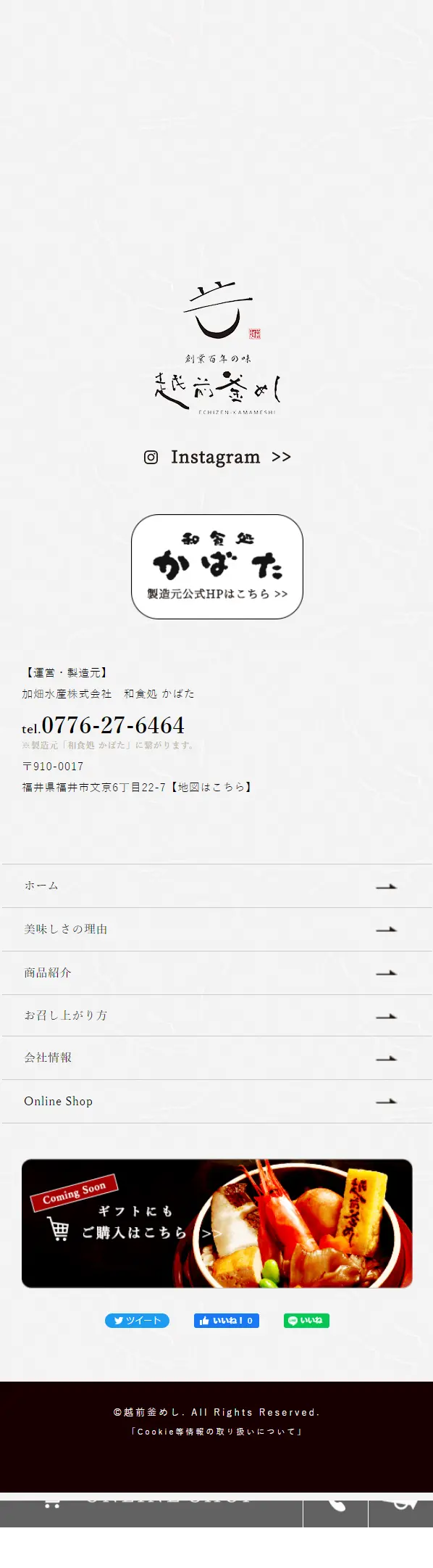 和食処 かばたのLPデザイン（企業・会社・お店／グレー系／和風系）スマホ版
