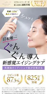 アクティブミクロンウォーターのLPデザイン（スキンケア・ボディケア・ヘアケア／ホワイト系／キレイ系）PC版