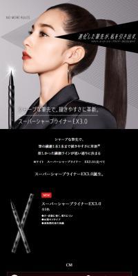 KATE Super Sharp Liner EX3.0