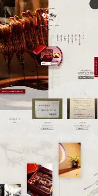 なまずや県庁前店のLPデザイン（企業・会社・お店／グレー系／和風系）PC版