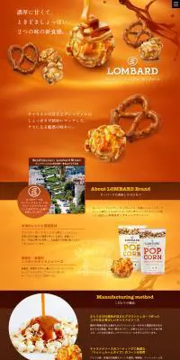 ロンバード・プレミアム・ポップコーンのLPデザイン（スナック・ガム・あめ・グミ／オレンジ系／キレイ系）PC版