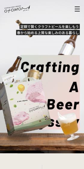 Otomoni LP design (Beer and Happoshu / Beige tones / Simple) Mobile version