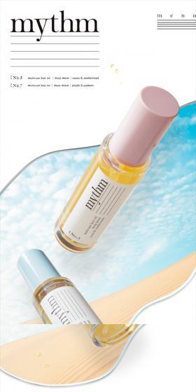mythm LP design (Skincare, Bodycare, Haircare / White-based / Simple) Mobile version