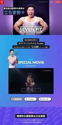 セブンフィットマットレスのLPデザイン（寝具・絨毯・家具収納／パープル系／シンプル系）PC版