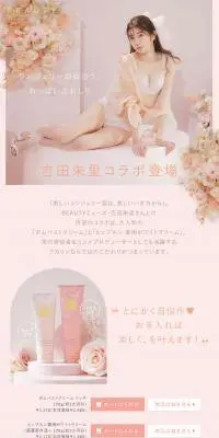 美しいハダカのLPデザイン（スキンケア・ボディケア・ヘアケア／ピンク系／かわいい系）PC版