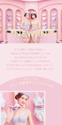 GiRLS by PEACH JOHNのLPデザイン（下着・ナイトウェア／ピンク系／かわいい系）PC版