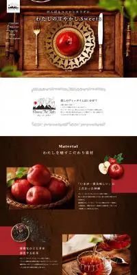 ポム・テ・タタンのLPデザイン（洋菓子／ブラウン系／高級・セレブ系）PC版
