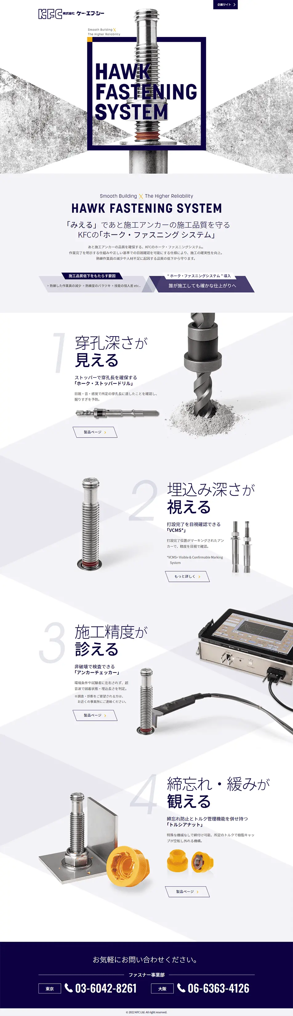 Hawk Fastening System dd LP design (Consumer electronics / White-based / Refined style) PC version