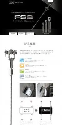 フェイルセーフシステムのLPデザイン（文房具・事務用品／グレー系／信頼・安心系）PC版