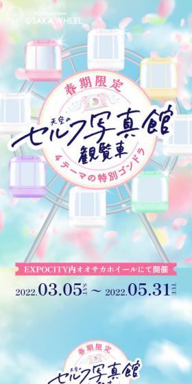 Self-Photo Studio Viewing LP design (Amusement parks, theme parks, and parks / Shades of blue / Refined style) Mobile version