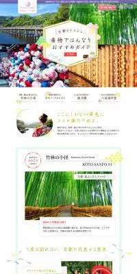 京都嵐山のレンタル着物のLPデザイン（診断・マッチング・まとめ／ホワイト系／キレイ系）PC版