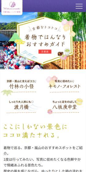 古都をトコトコ 着物ではんなり おすすめガイド