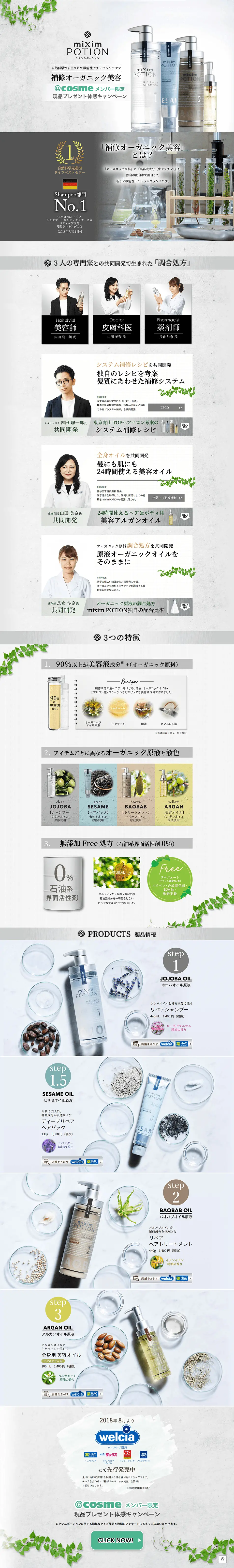 miximPOTION LP design (Skincare, Bodycare, Haircare / Shades of grey / Clean-cut) PC version