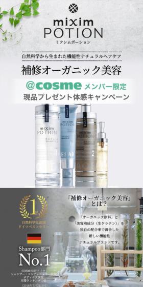 miximPOTION LP design (Skincare, Bodycare, Haircare / Shades of grey / Clean-cut) Mobile version