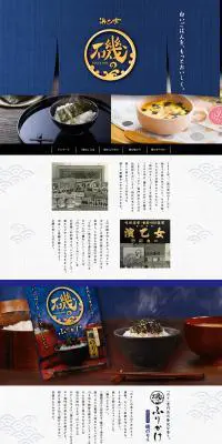 磯ののLPデザイン（調味料・甘味料・ダシ・スープ／ホワイト系／和風系）PC版