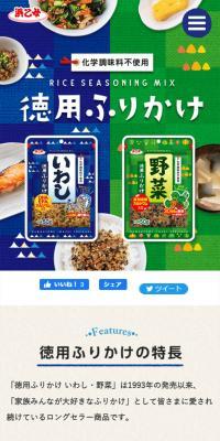 Economy Furikake