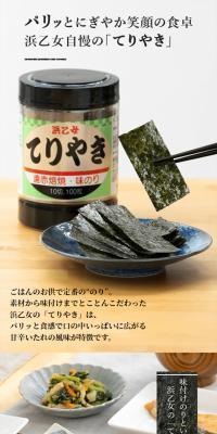 Far Infrared Roasted Seasoned Seaweed Teriyaki