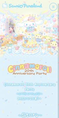 Cinnamoroll 20th Anniversary Party〜いつも いっしょに〜