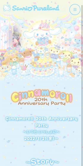 Cinnamoroll 20th Anniversary Party ~Always Together~ LP design (Events, Campaigns, Experiences / Multi-color type / Cute style) Mobile version