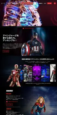 アベンジャーズ展のLPデザイン（イベント・キャンペーン・体験／ブラック系／かっこいい系）PC版