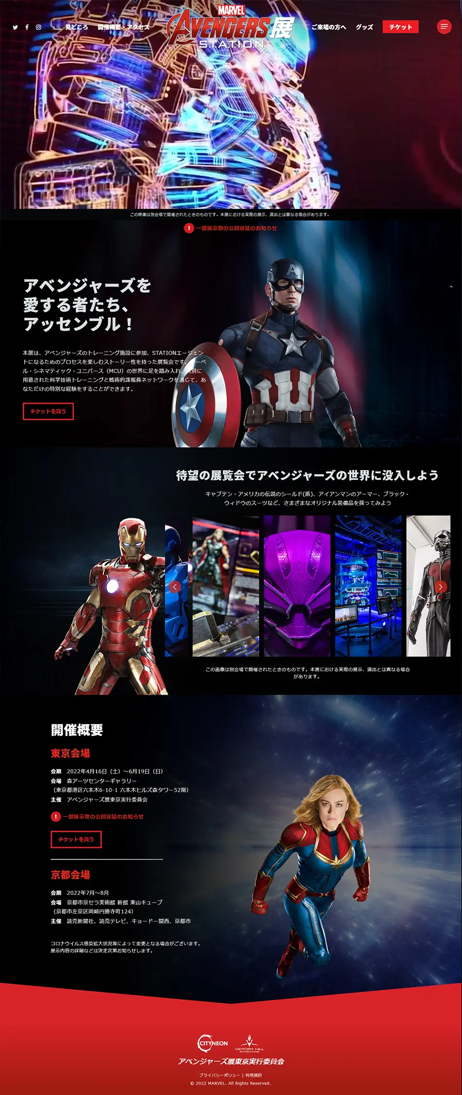 Avengers Exhibition LP design (Events, Campaigns, Experiences / Black-colored / Cool style) PC version