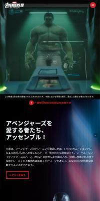 Avengers Exhibition LP design (Events, Campaigns, Experiences / Black-colored / Cool style) Mobile version