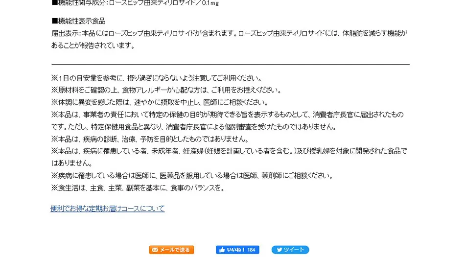 Rの美力のLPデザイン（美容食品・美容ドリンク・サプリメント／レッド系／キレイ系）PC版