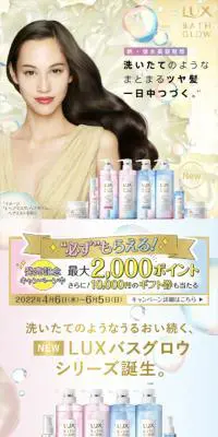 LUX BATH GLOWのLPデザイン（スキンケア・ボディケア・ヘアケア／カラフル系）スマホ版