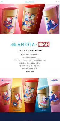 ANESSA×MARVELのLPデザイン（スキンケア・ボディケア・ヘアケア／ホワイト系／シンプル系）PC版