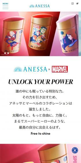 ANESSA×MARVELのLPデザイン（スキンケア・ボディケア・ヘアケア／ホワイト系／シンプル系）スマホ版