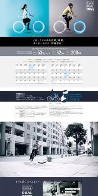 ブリヂストンの両輪駆動のLPデザイン（自転車車体・自転車用品／カラフル系／かっこいい系）PC版