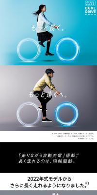 Bridgestone's Dual Drive