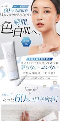 Haabaru Suwan Howaito Pakku
