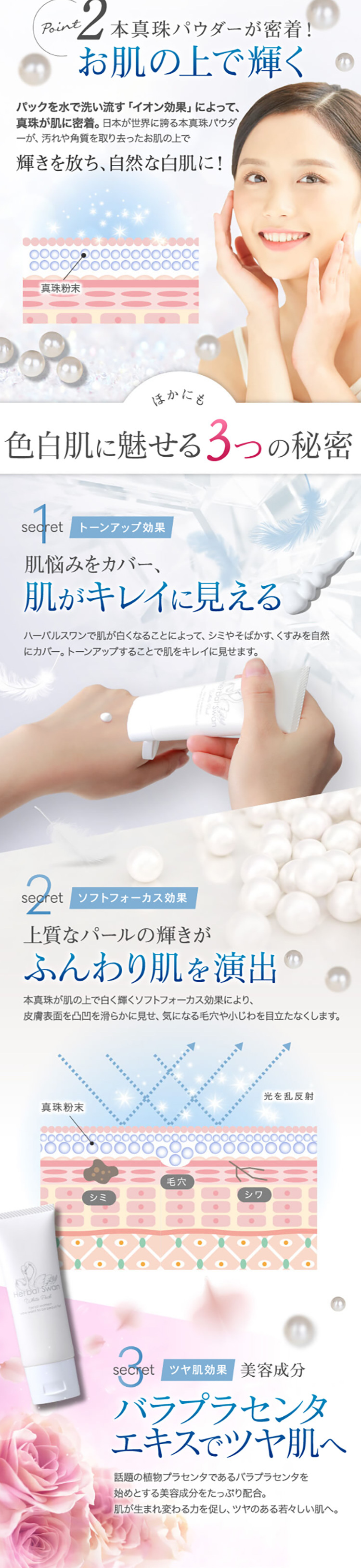 Haabaru Suwan Howaito Pakku LP design (Skincare, Bodycare, Haircare / Shades of blue / Refined style)