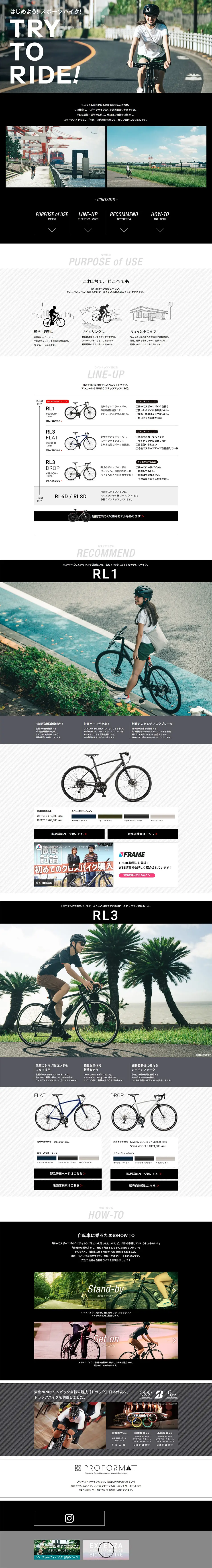 アンカーのLPデザイン（自転車車体・自転車用品／ブラック系／シンプル系）PC版