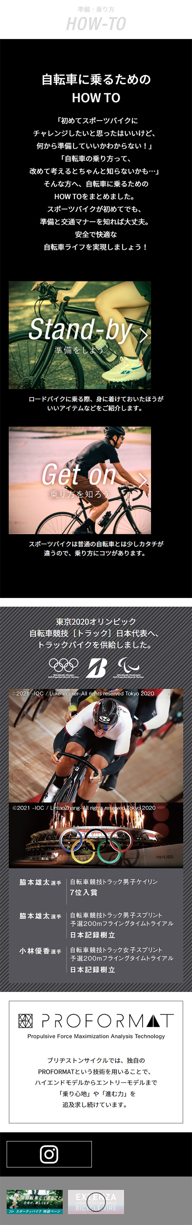 アンカーのLPデザイン（自転車車体・自転車用品／ブラック（黒色）系／シンプル系）
