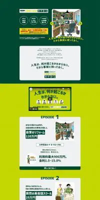三井住友カード　カードローンのLPデザイン（保険・金融・クレジット／グリーン系／シンプル系）PC版