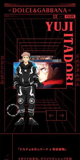 "Dolce&Gabbana x Jujutsu Kaisen" LP design (Women's fashion / Black-colored / Manga) Mobile version