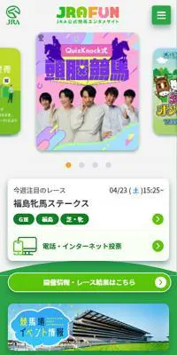 JRA FUNのLPデザイン（予約・前売り・チケット／グリーン系／かわいい系）スマホ版