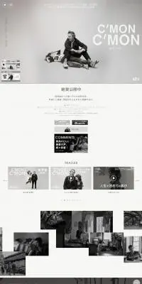 映画『カモン カモン』のLPデザイン（邦画・洋画・海外ドラマ／ブラック系／シンプル系）PC版