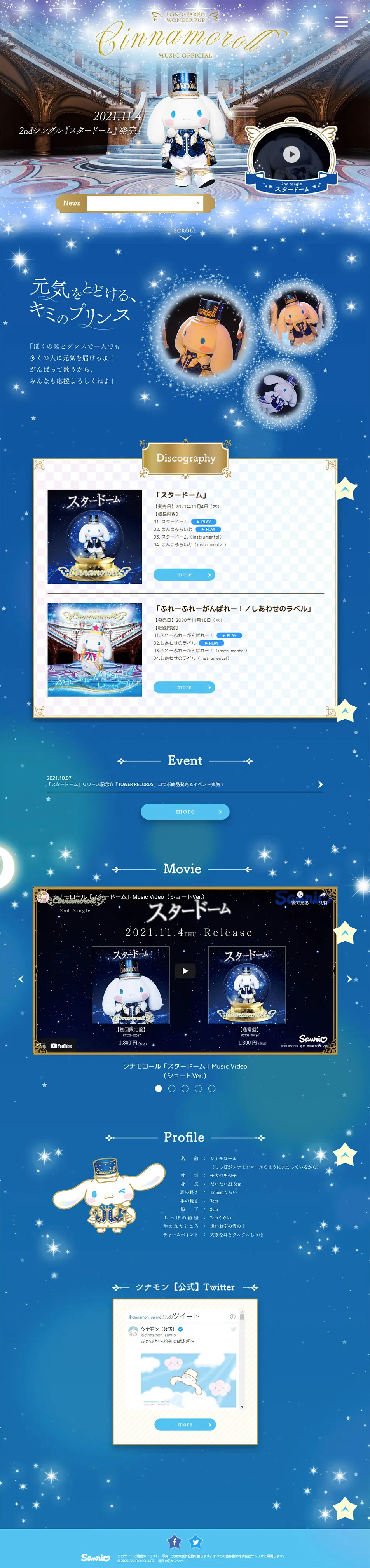 Cinnamoroll Music Official LP design (Music, Festivals, Live Shows / Shades of blue / Cute style) PC version
