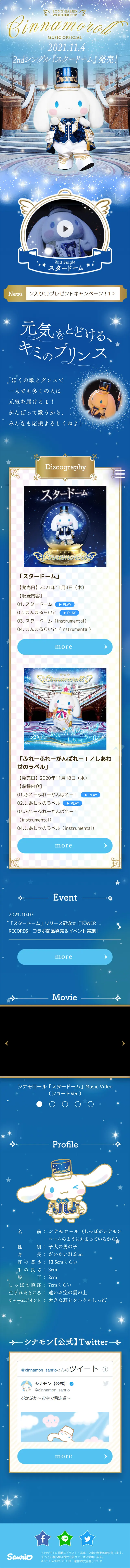 Cinnamoroll Music Official LP design (Music, Festivals, Live Shows / Shades of blue / Cute style) Mobile version