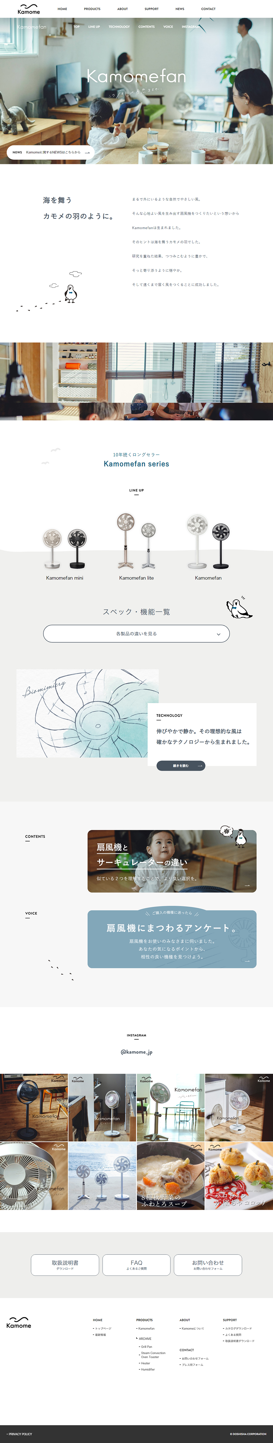 Kamomefan LP design (Consumer electronics / White-based / Simple)