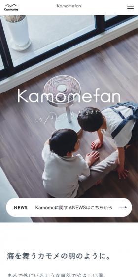 Kamomefan LP design (Consumer electronics / White-based / Simple) Mobile version