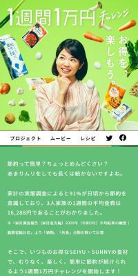 10,000 yen Challenge for a Week LP design (Prepared foods, dishes, and cuisine / Green tones / Simple) Mobile version